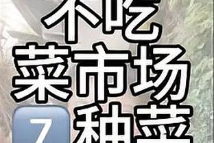 斯基拉：尤文今夏拒绝森林2500万欧报价加蒂，并视其为非卖品